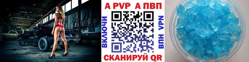 A PVP Соль  mega как войти  дарк нет телеграм  Ржев 