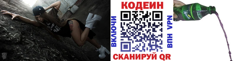 блэк спрут tor  Ржев  Codein Purple Drank  цена наркотик 