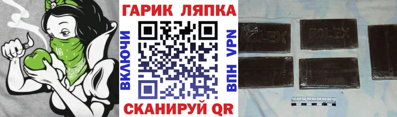 ГАШИШ хэш  Ржев 