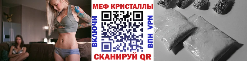 МЕФ mephedrone  где купить наркотик  Ржев 
